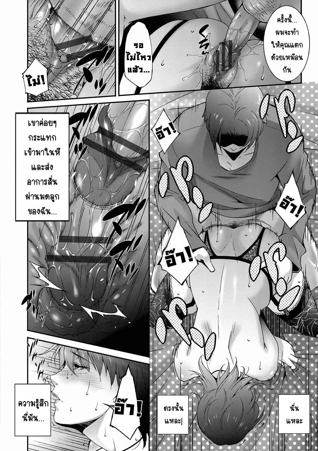 คืนกลับมา-Touma-Itsuki-Regain-Hitozuma-no-Katachi-13
