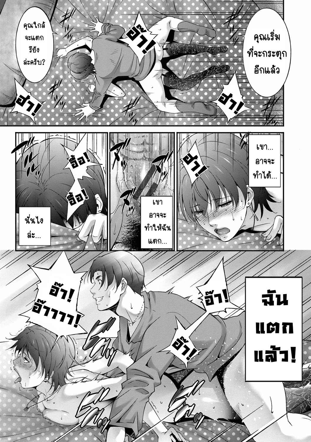 คืนกลับมา-Touma-Itsuki-Regain-Hitozuma-no-Katachi-14
