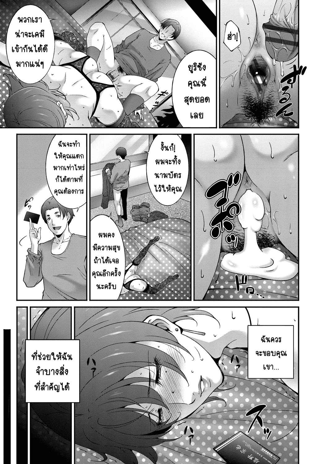 คืนกลับมา-Touma-Itsuki-Regain-Hitozuma-no-Katachi-18