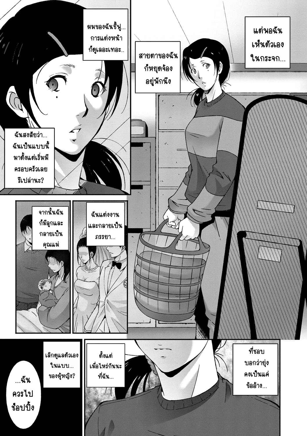 คืนกลับมา-Touma-Itsuki-Regain-Hitozuma-no-Katachi-4