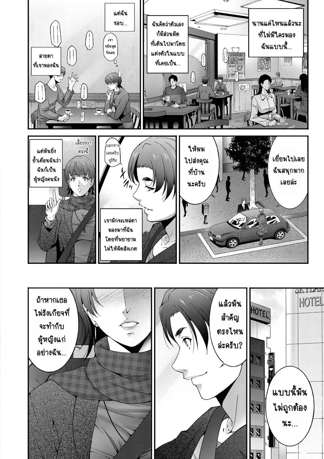 คืนกลับมา-Touma-Itsuki-Regain-Hitozuma-no-Katachi-7