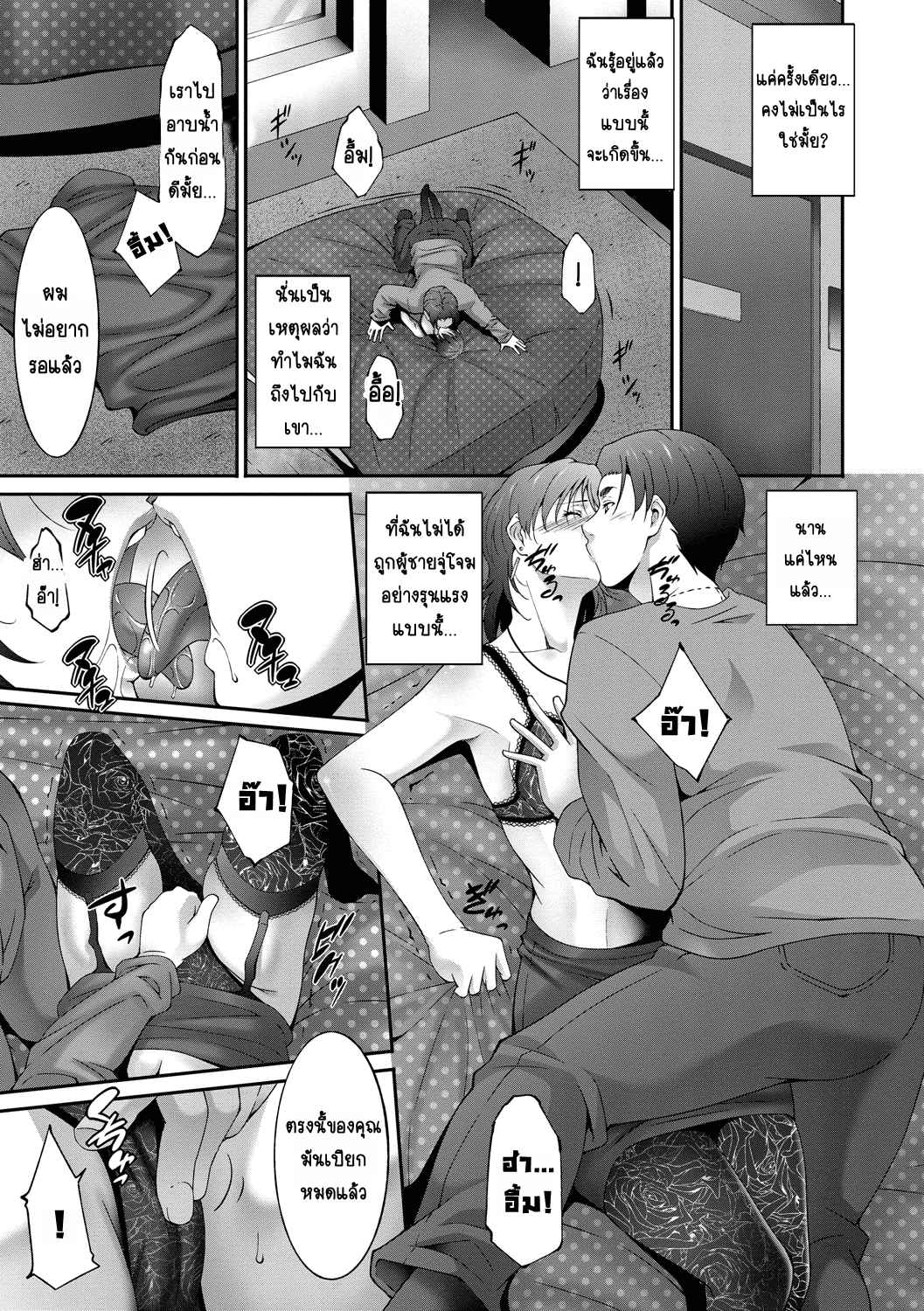 คืนกลับมา-Touma-Itsuki-Regain-Hitozuma-no-Katachi-8