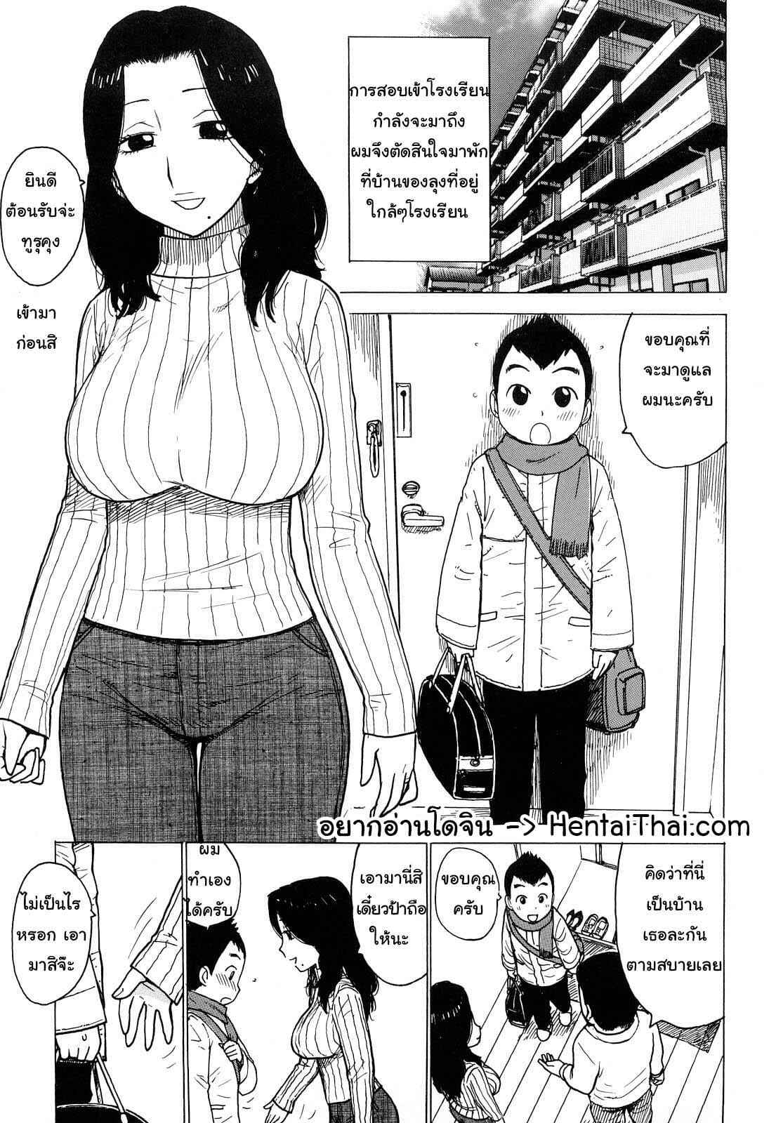 คืนลับก่อนวันสอบ-Karma-Tatsurou-Tsuya-Mama-Ch.5-1