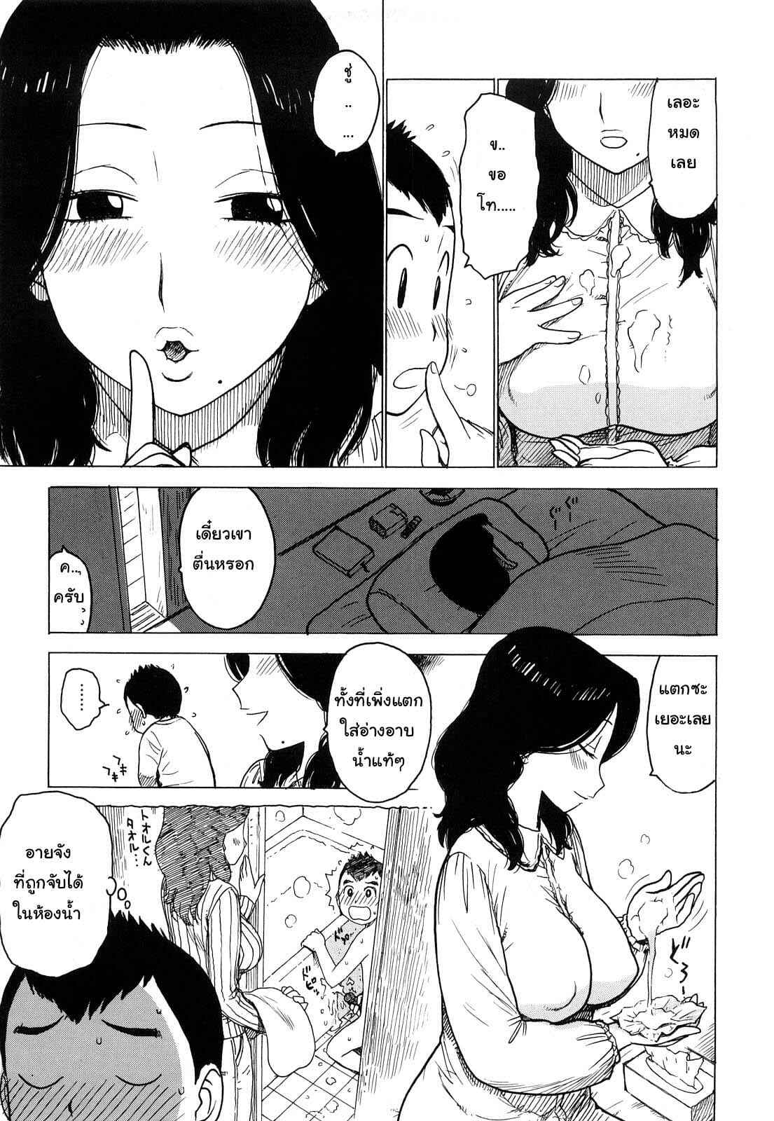 คืนลับก่อนวันสอบ-Karma-Tatsurou-Tsuya-Mama-Ch.5-3