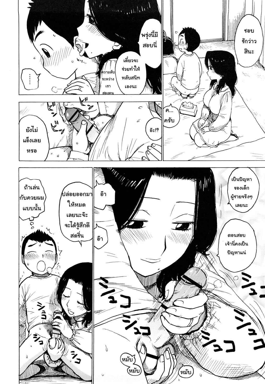 คืนลับก่อนวันสอบ-Karma-Tatsurou-Tsuya-Mama-Ch.5-4