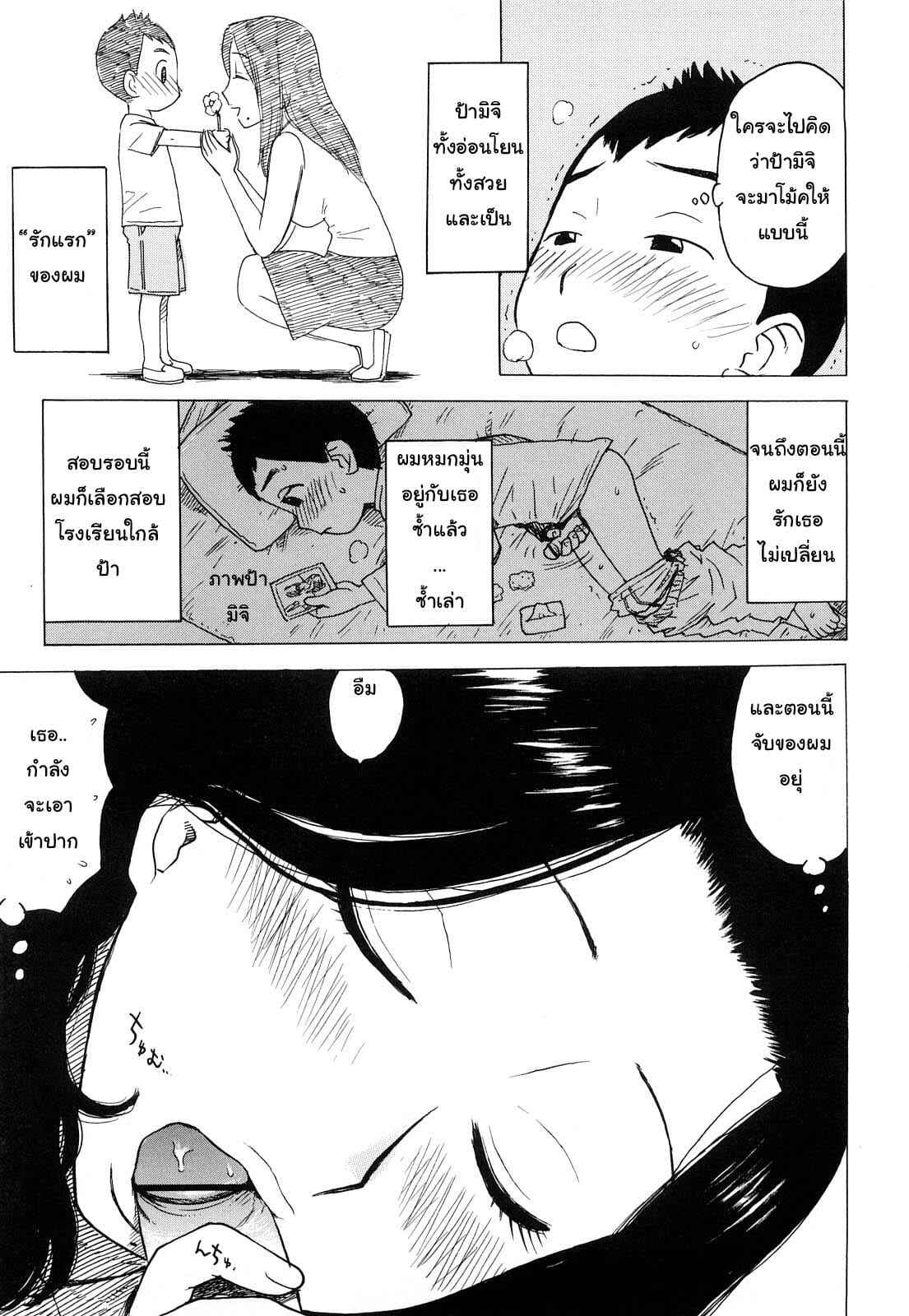 คืนลับก่อนวันสอบ-Karma-Tatsurou-Tsuya-Mama-Ch.5-5