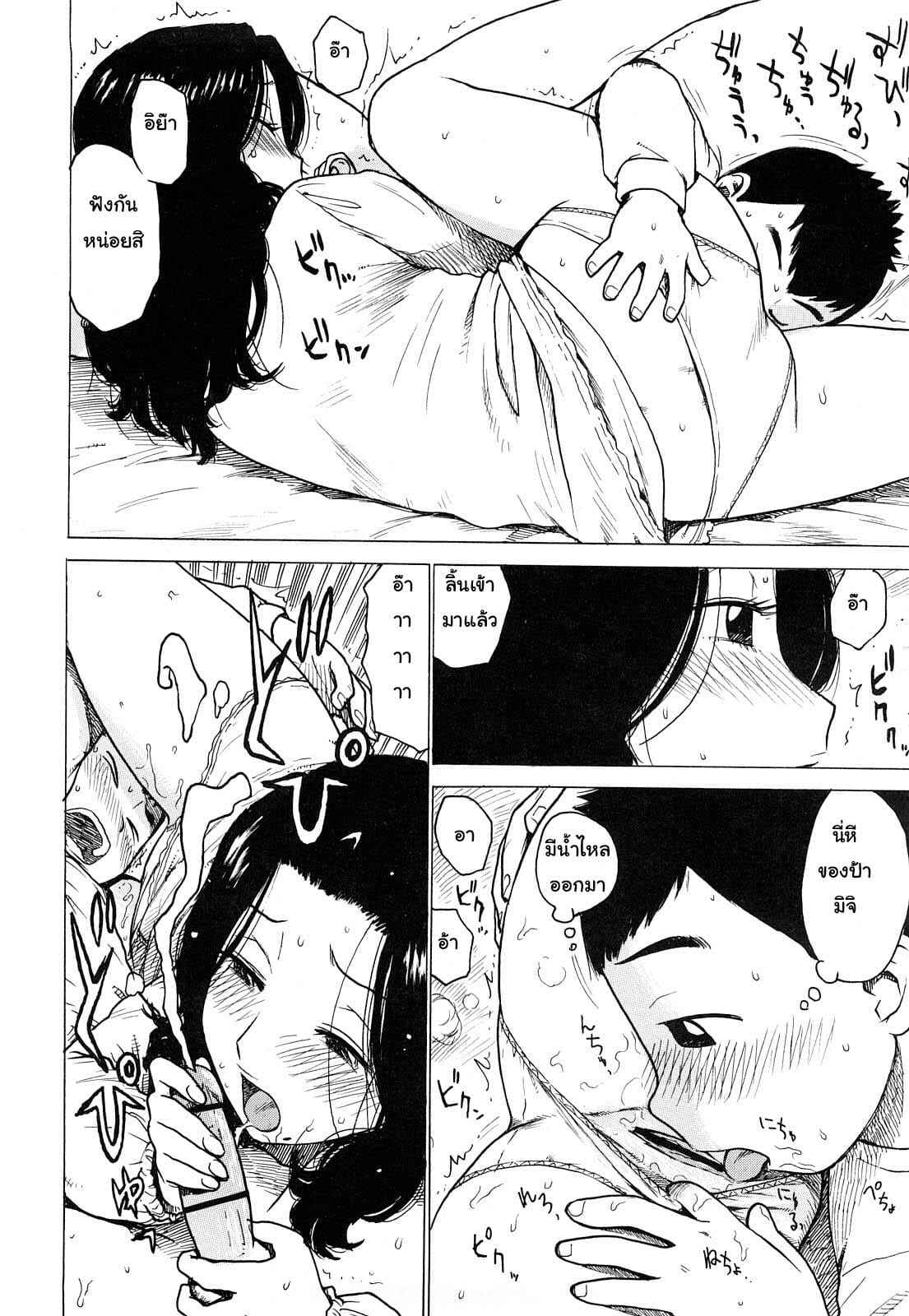 คืนลับก่อนวันสอบ-Karma-Tatsurou-Tsuya-Mama-Ch.5-8