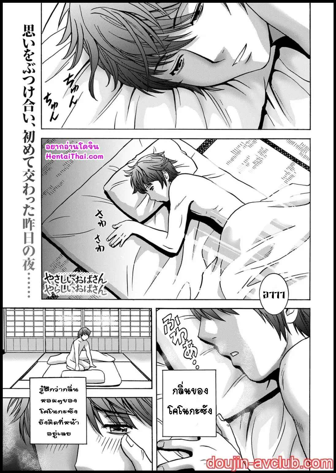 คุณน้าที่แอบชอบ-ผมจะมอบความซิงให้-2-Hidemaru-Kawamori-Misaki-Ch.2-1