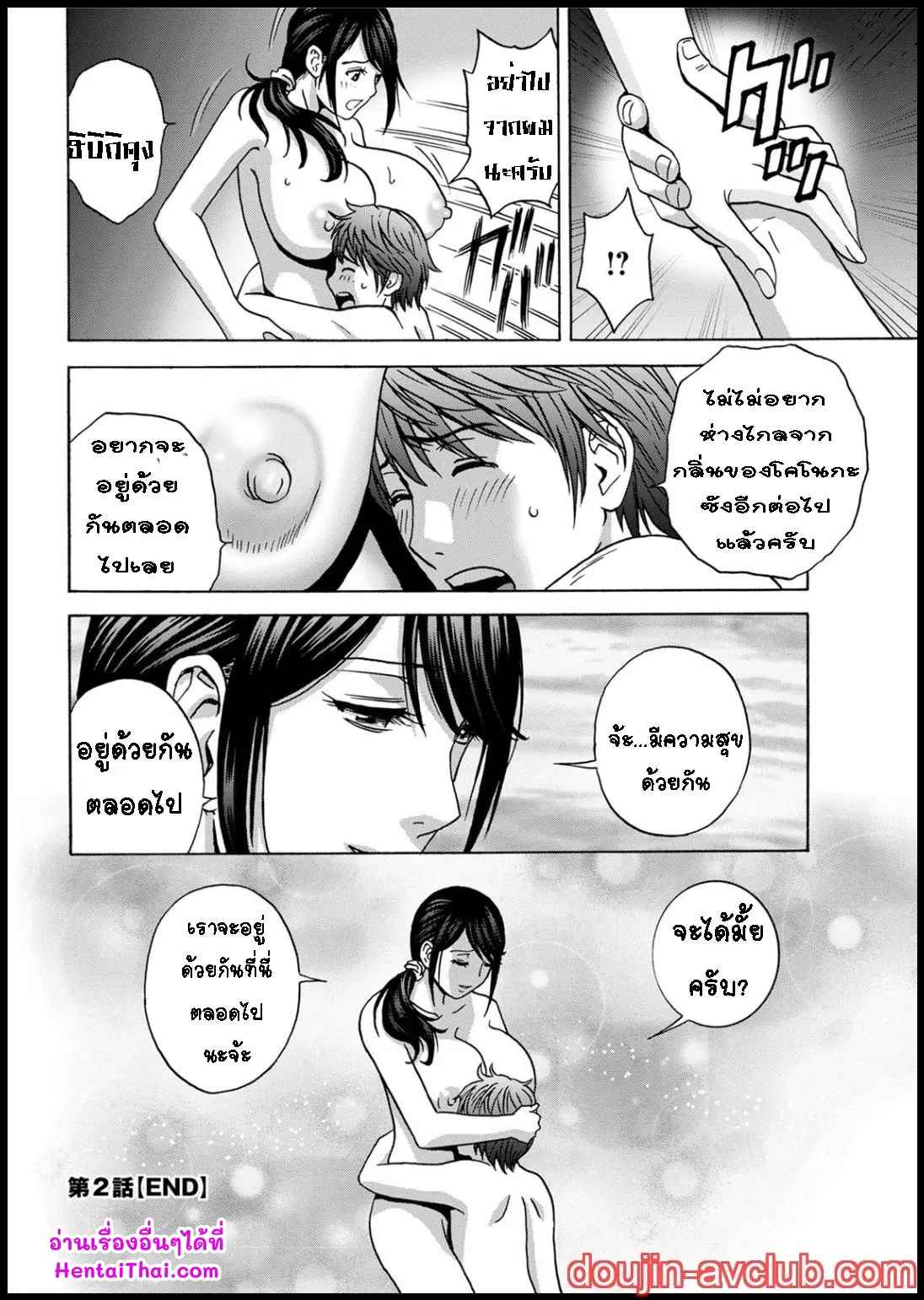 คุณน้าที่แอบชอบ-ผมจะมอบความซิงให้-2-Hidemaru-Kawamori-Misaki-Ch.2-18