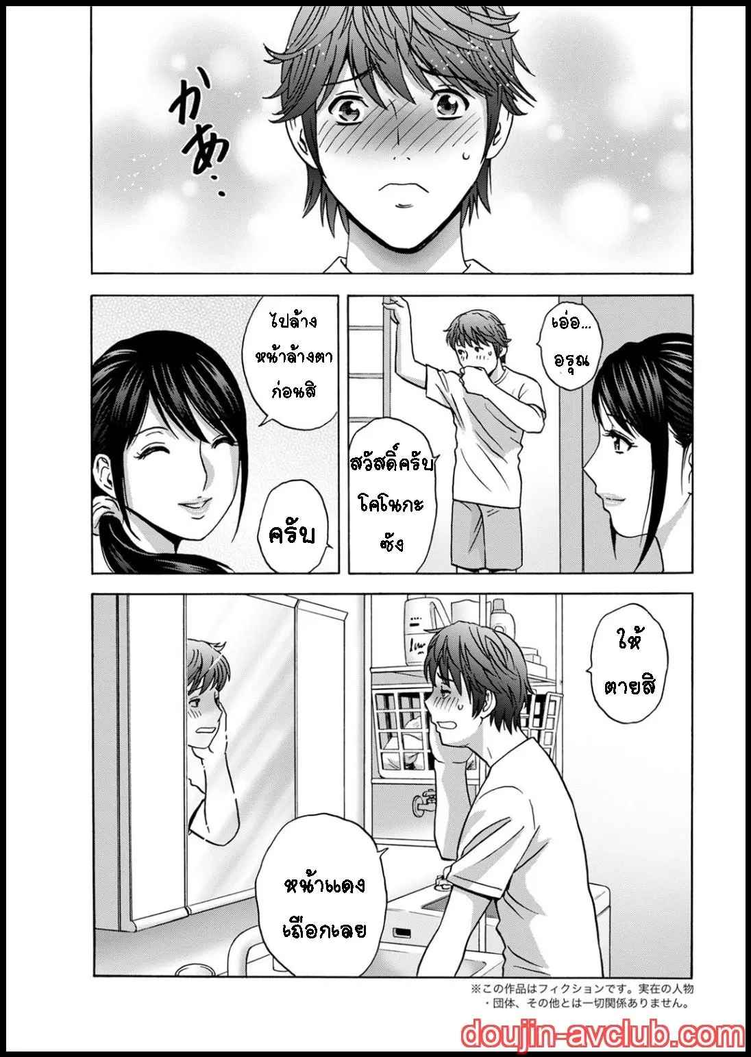 คุณน้าที่แอบชอบ-ผมจะมอบความซิงให้-2-Hidemaru-Kawamori-Misaki-Ch.2-3