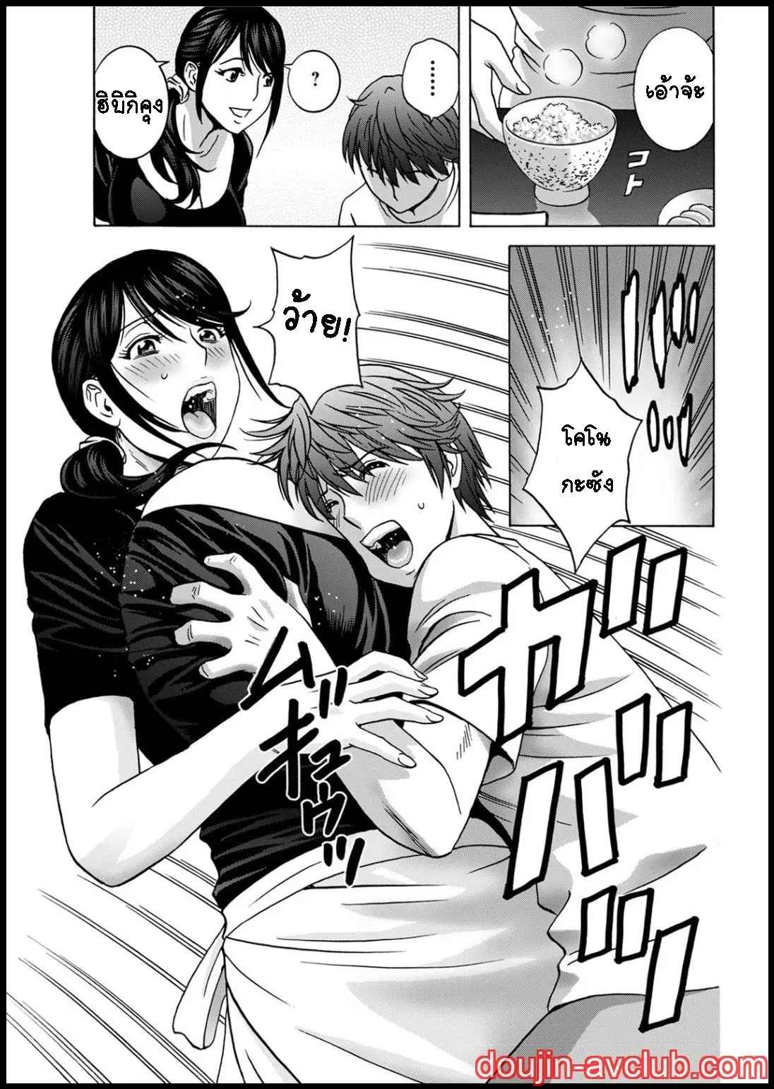 คุณน้าที่แอบชอบ-ผมจะมอบความซิงให้-2-Hidemaru-Kawamori-Misaki-Ch.2-7