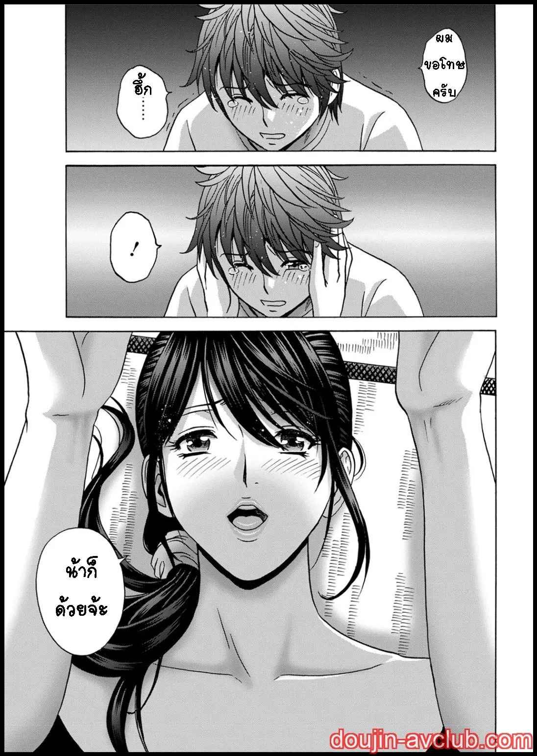 คุณน้าที่แอบชอบ-ผมจะมอบความซิงให้-2-Hidemaru-Kawamori-Misaki-Ch.2-9