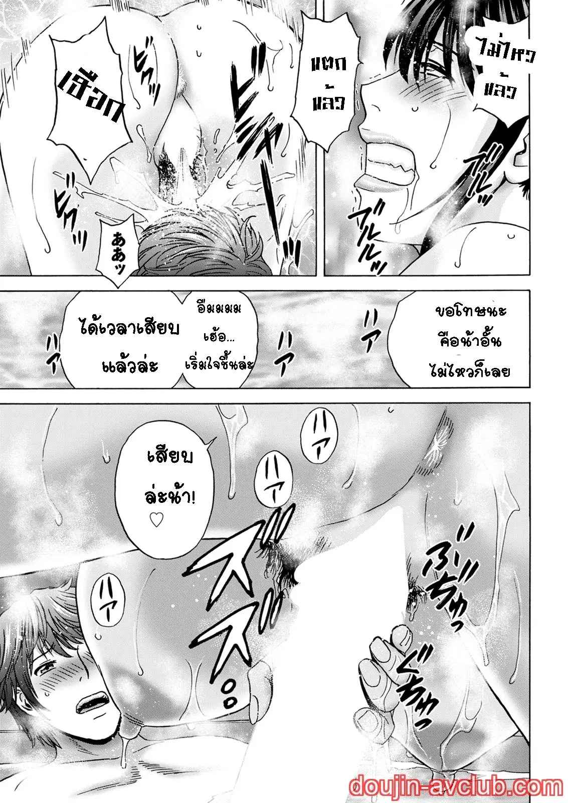 คุณน้าที่แอบชอบ-ผมจะมอบความซิงให้-3-Hidemaru-Kawamori-Misaki-Ch.3-13