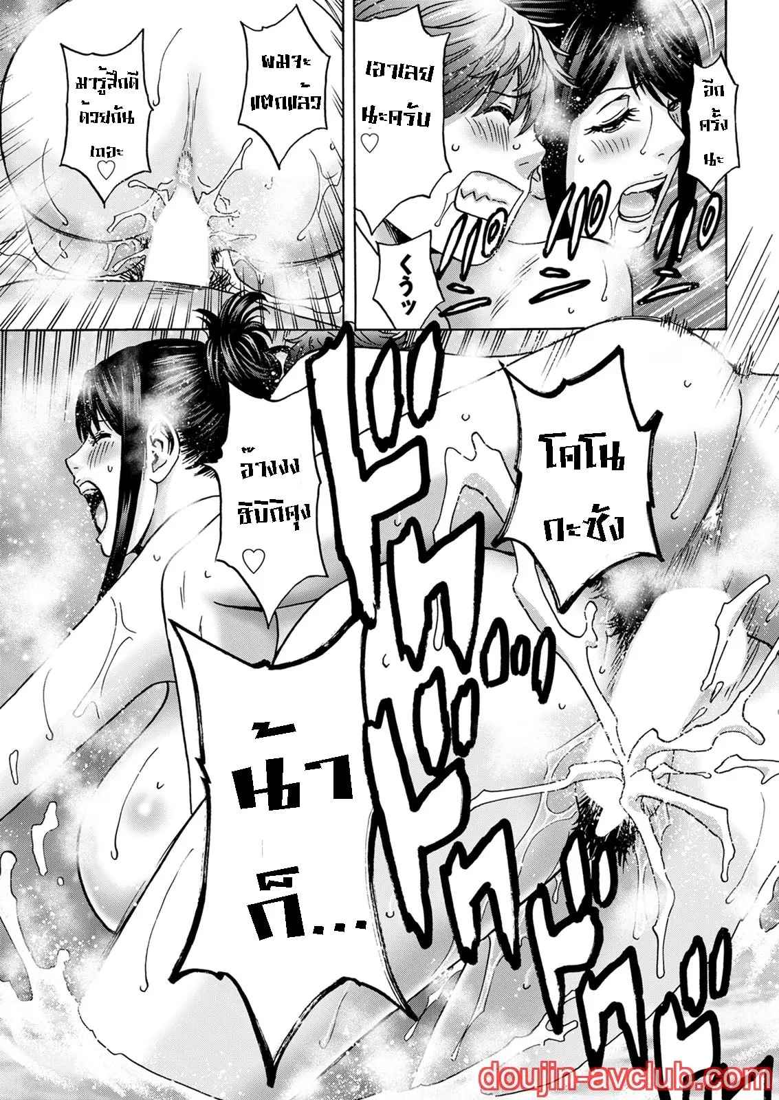 คุณน้าที่แอบชอบ-ผมจะมอบความซิงให้-3-Hidemaru-Kawamori-Misaki-Ch.3-17