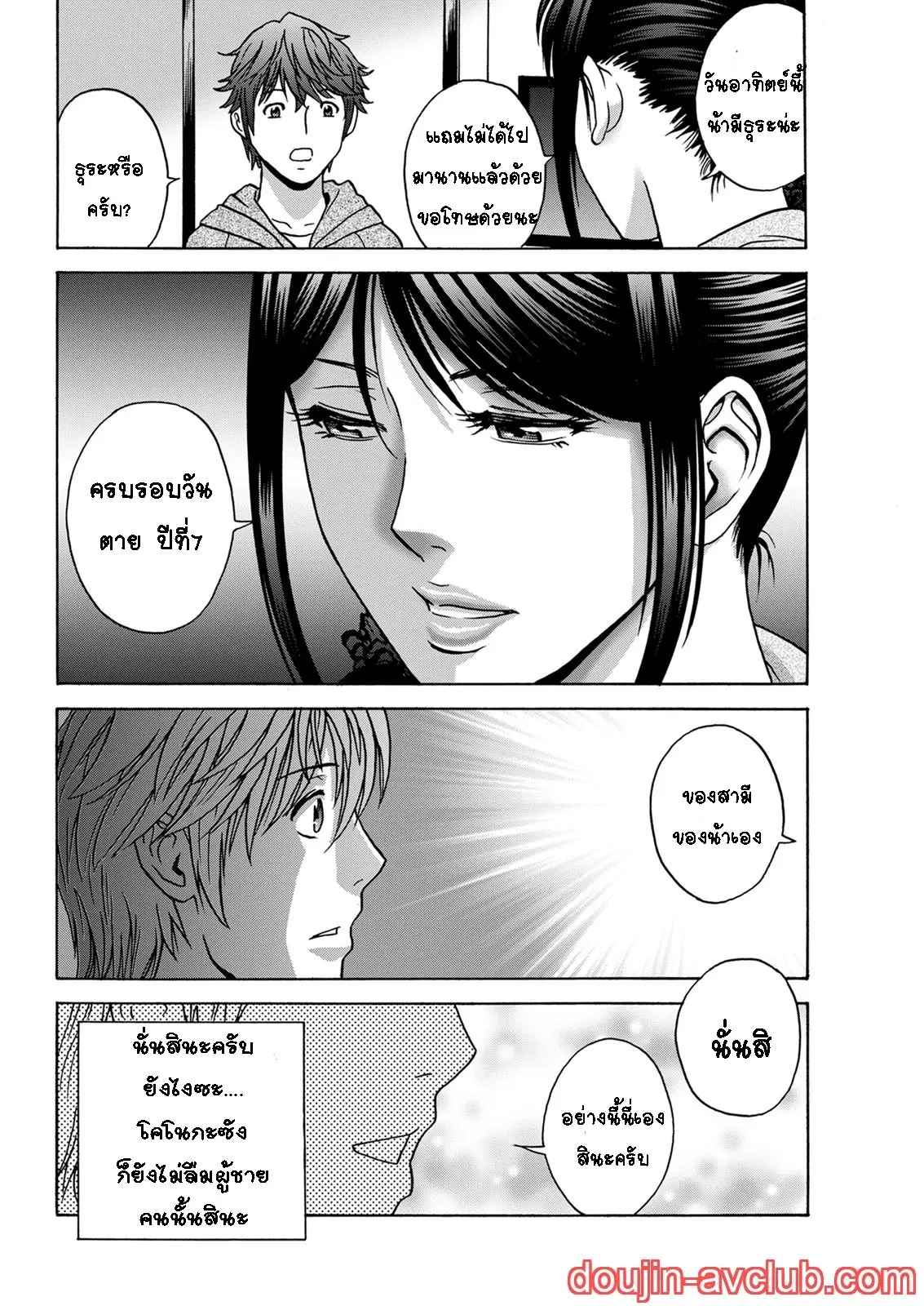คุณน้าที่แอบชอบ-ผมจะมอบความซิงให้-3-Hidemaru-Kawamori-Misaki-Ch.3-4