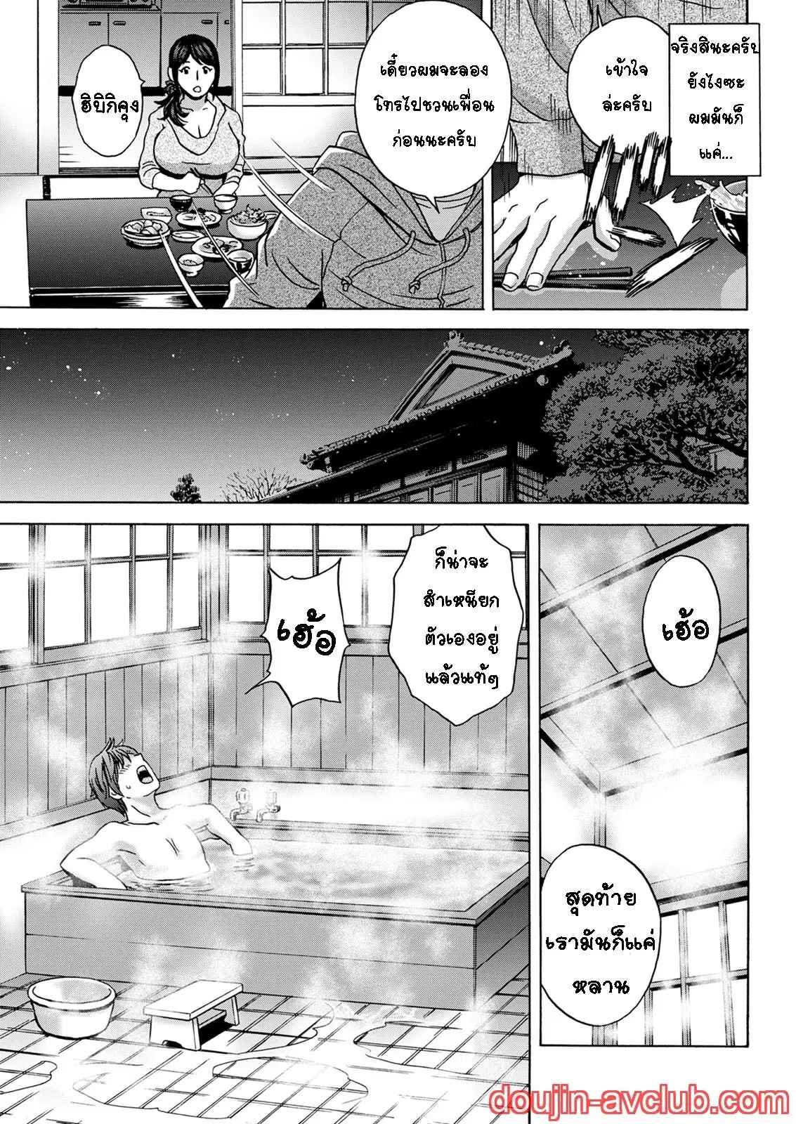 คุณน้าที่แอบชอบ-ผมจะมอบความซิงให้-3-Hidemaru-Kawamori-Misaki-Ch.3-5