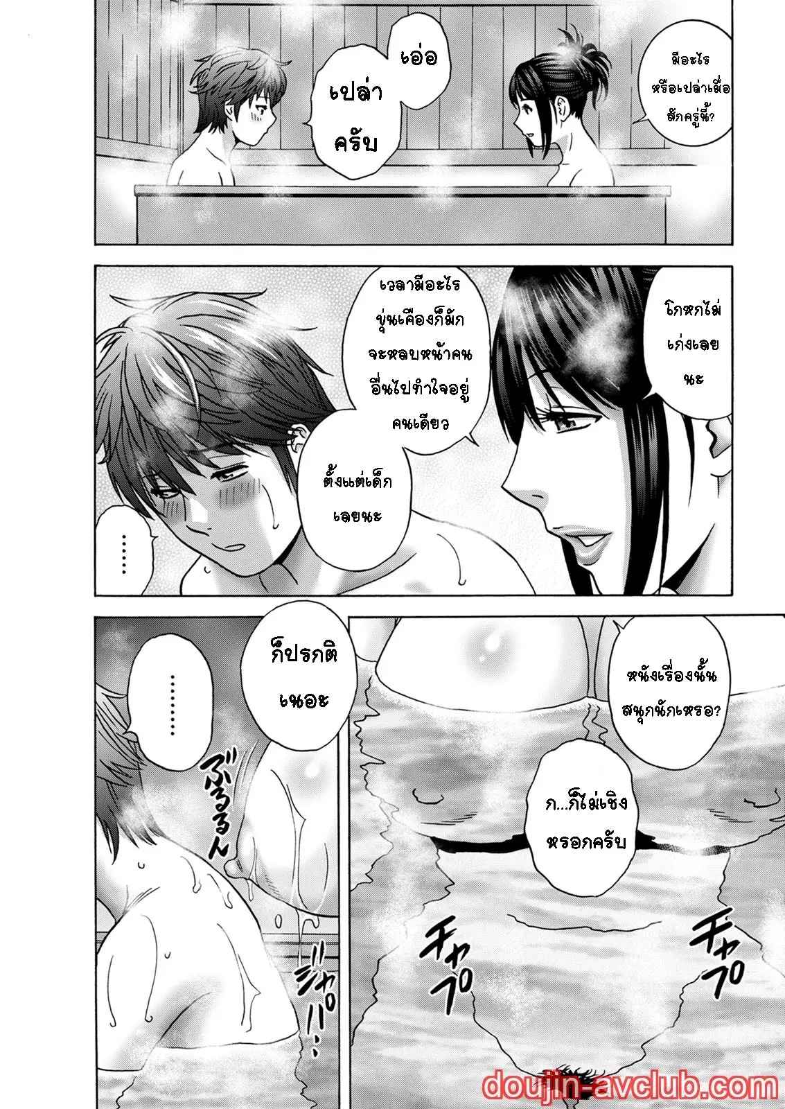 คุณน้าที่แอบชอบ-ผมจะมอบความซิงให้-3-Hidemaru-Kawamori-Misaki-Ch.3-7