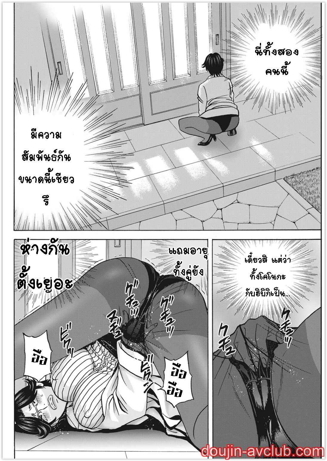 คุณน้าที่แอบชอบ-ผมจะมอบความซิงให้-4-Hidemaru-Kawamori-Misaki-Ch.4-10