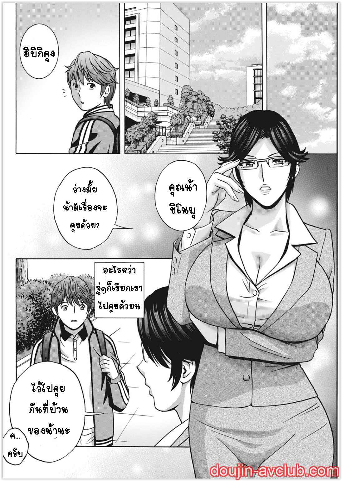 คุณน้าที่แอบชอบ-ผมจะมอบความซิงให้-4-Hidemaru-Kawamori-Misaki-Ch.4-16