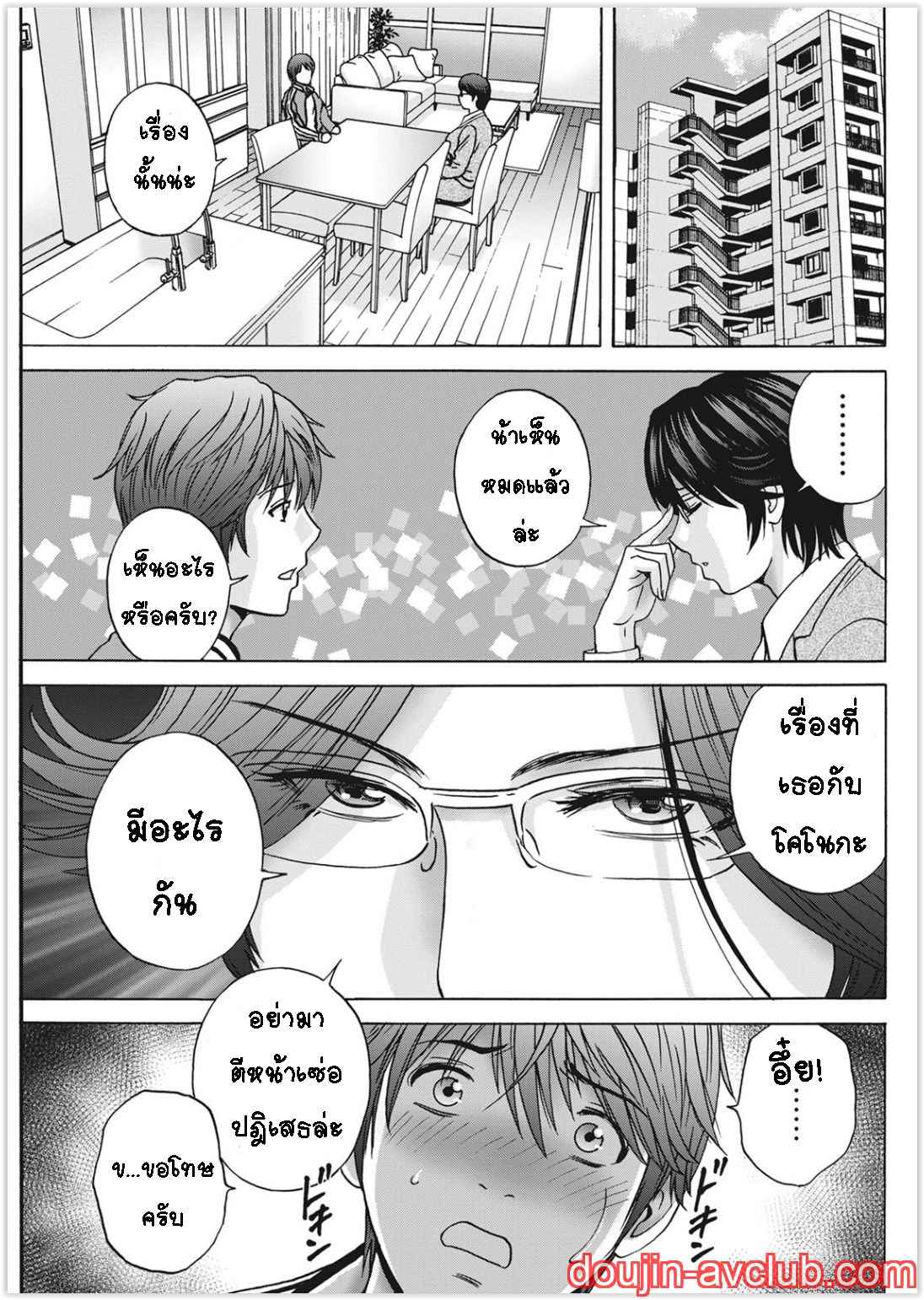 คุณน้าที่แอบชอบ-ผมจะมอบความซิงให้-4-Hidemaru-Kawamori-Misaki-Ch.4-17
