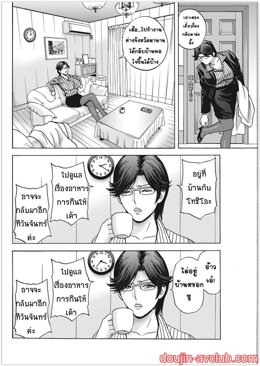 คุณน้าที่แอบชอบ-ผมจะมอบความซิงให้-4-Hidemaru-Kawamori-Misaki-Ch.4-2