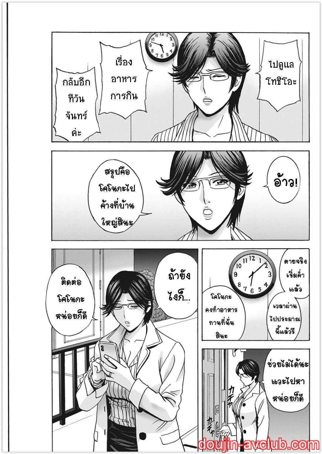 คุณน้าที่แอบชอบ-ผมจะมอบความซิงให้-4-Hidemaru-Kawamori-Misaki-Ch.4-3