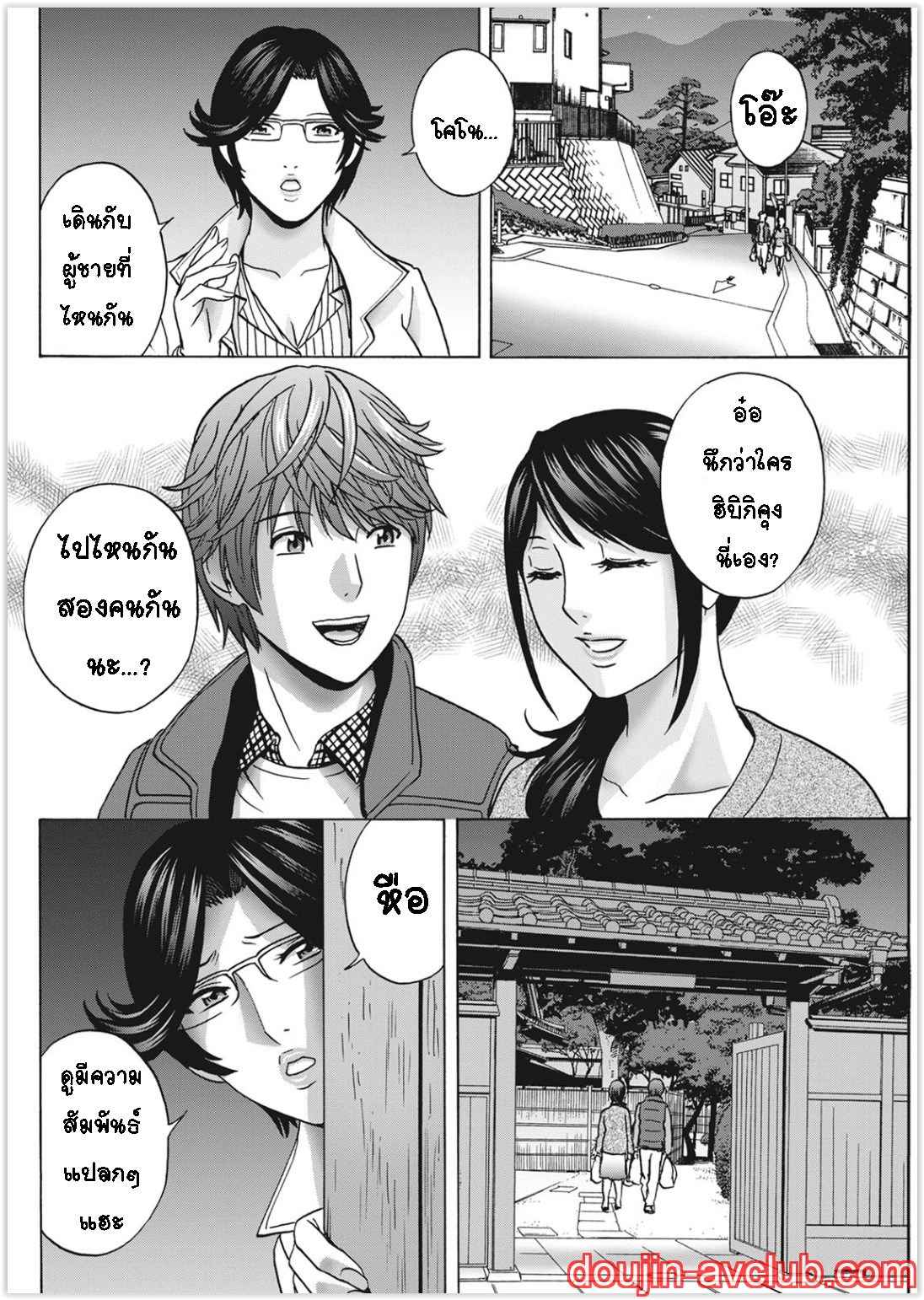 คุณน้าที่แอบชอบ-ผมจะมอบความซิงให้-4-Hidemaru-Kawamori-Misaki-Ch.4-4