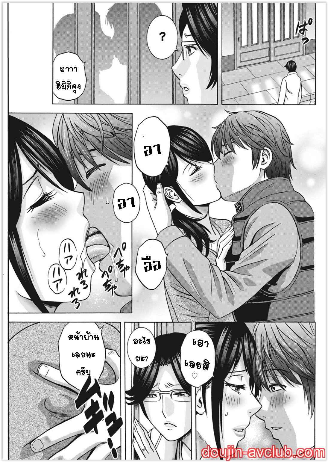 คุณน้าที่แอบชอบ-ผมจะมอบความซิงให้-4-Hidemaru-Kawamori-Misaki-Ch.4-5