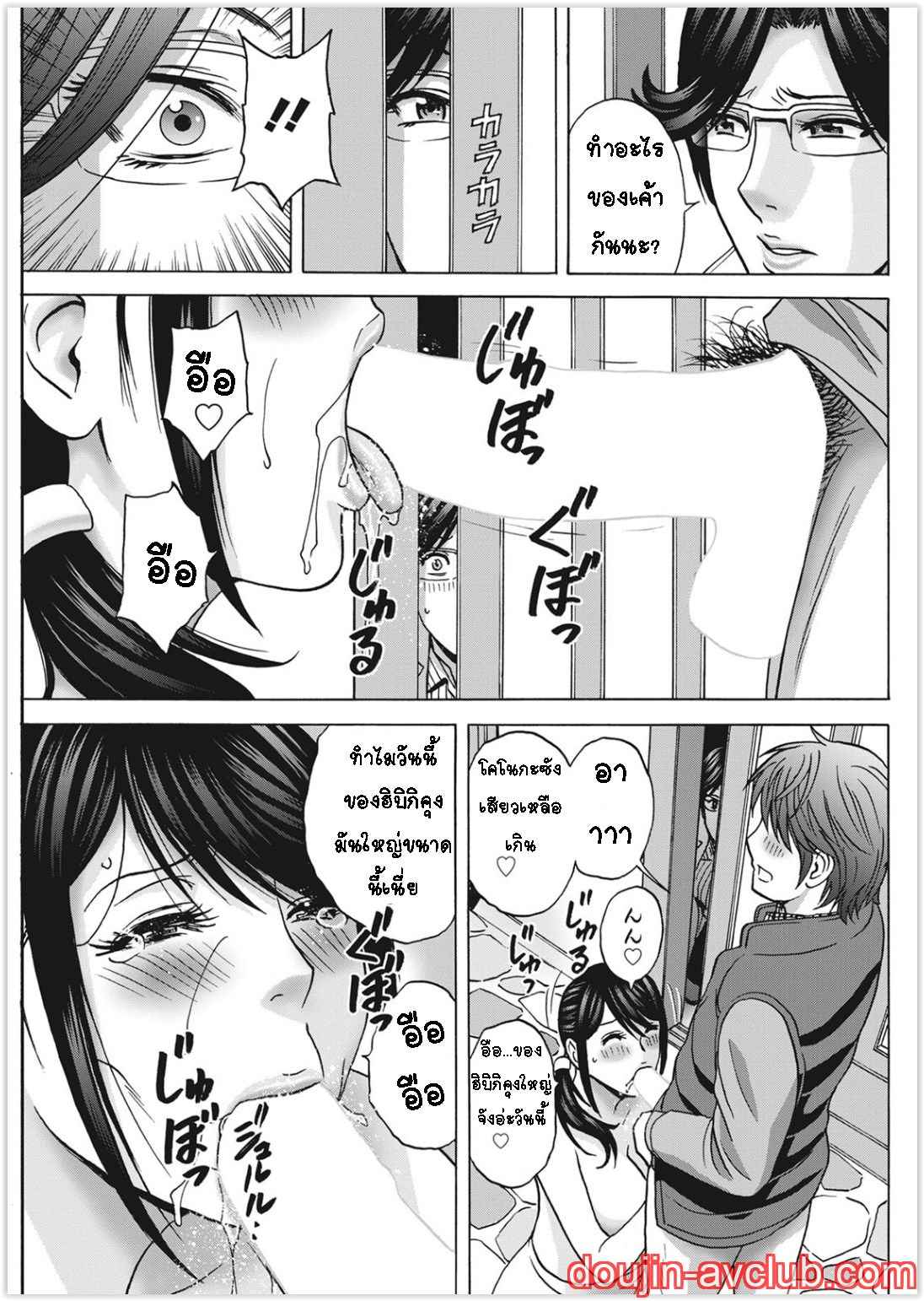 คุณน้าที่แอบชอบ-ผมจะมอบความซิงให้-4-Hidemaru-Kawamori-Misaki-Ch.4-7