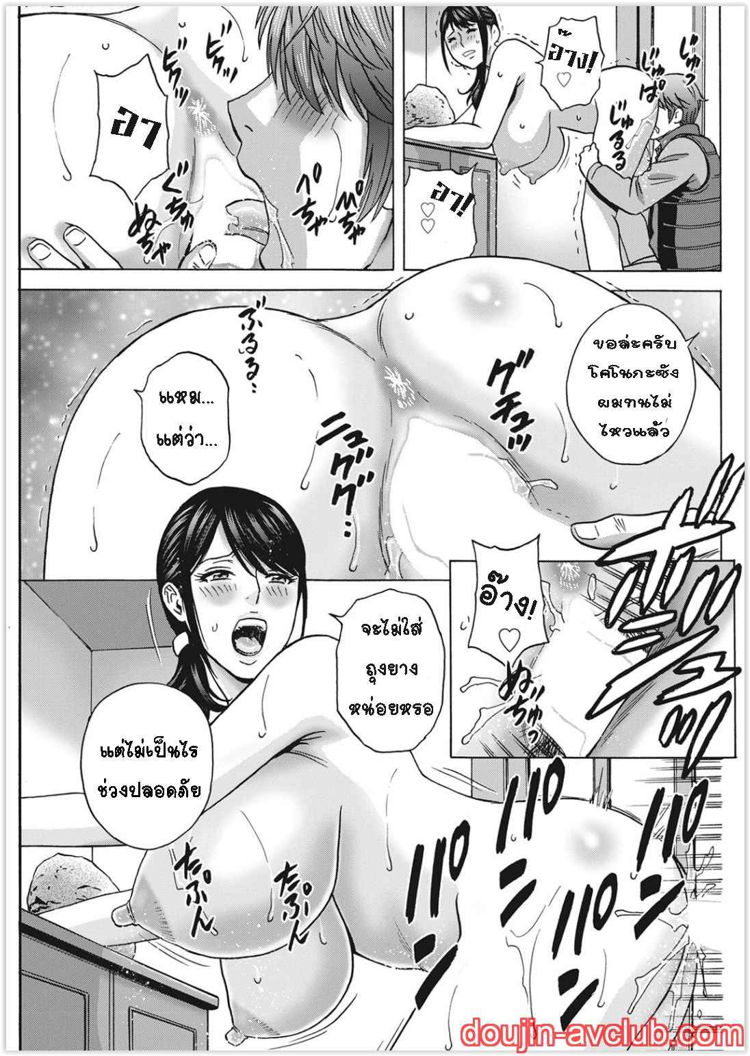 คุณน้าที่แอบชอบ-ผมจะมอบความซิงให้-4-Hidemaru-Kawamori-Misaki-Ch.4-9