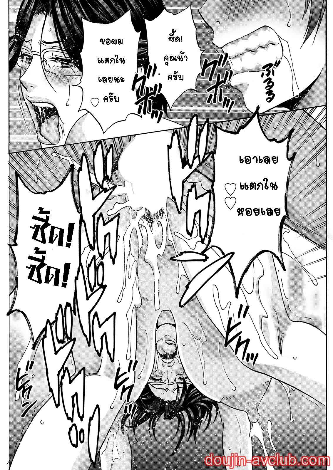 คุณน้าที่แอบชอบ-ผมจะมอบความซิงให้-5-Hidemaru-Kawamori-Misaki-Ch.5-16