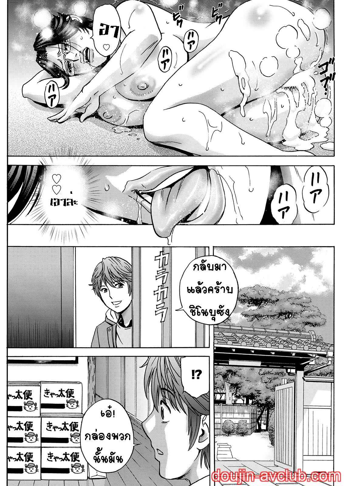 คุณน้าที่แอบชอบ-ผมจะมอบความซิงให้-5-Hidemaru-Kawamori-Misaki-Ch.5-17