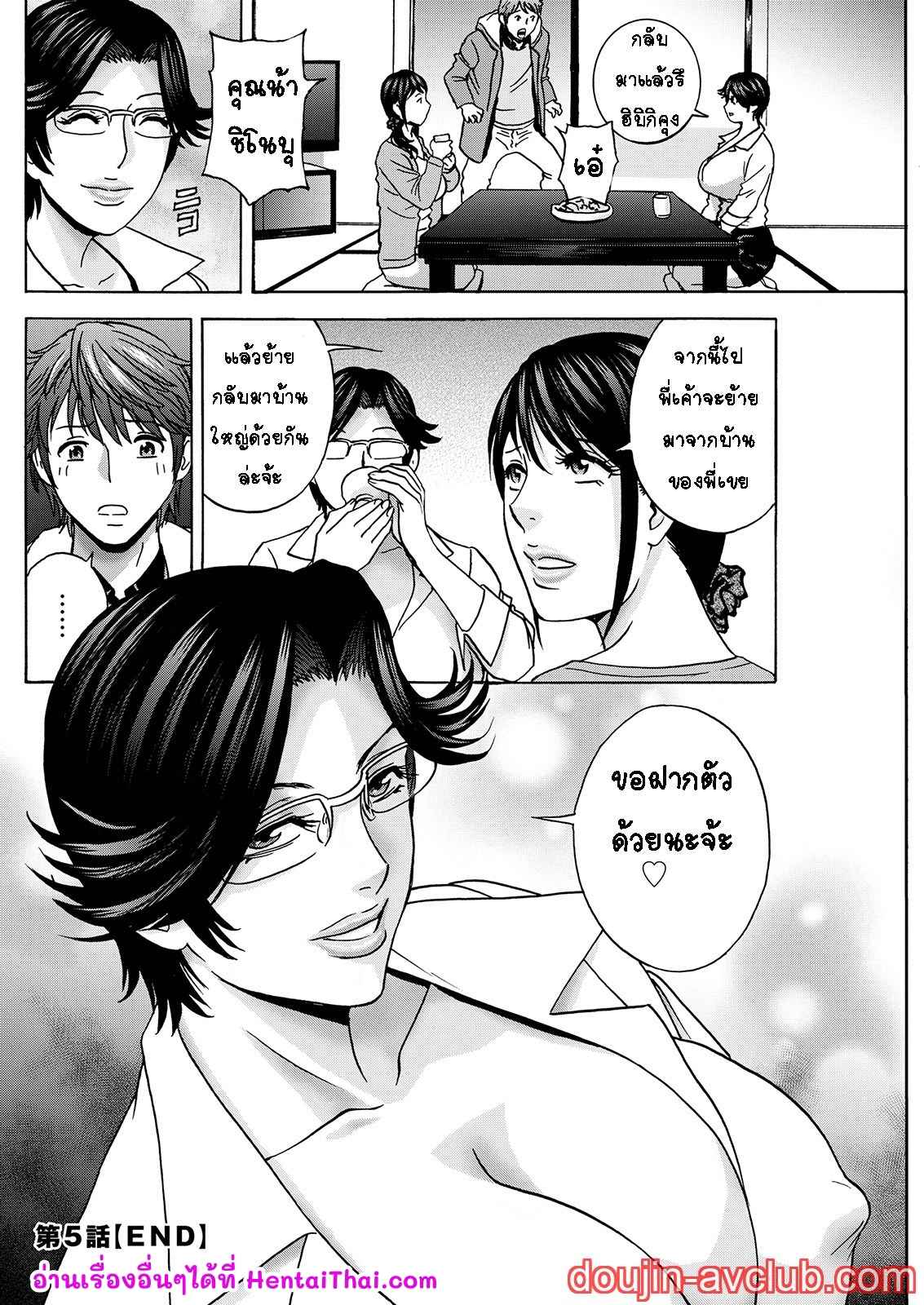คุณน้าที่แอบชอบ-ผมจะมอบความซิงให้-5-Hidemaru-Kawamori-Misaki-Ch.5-18