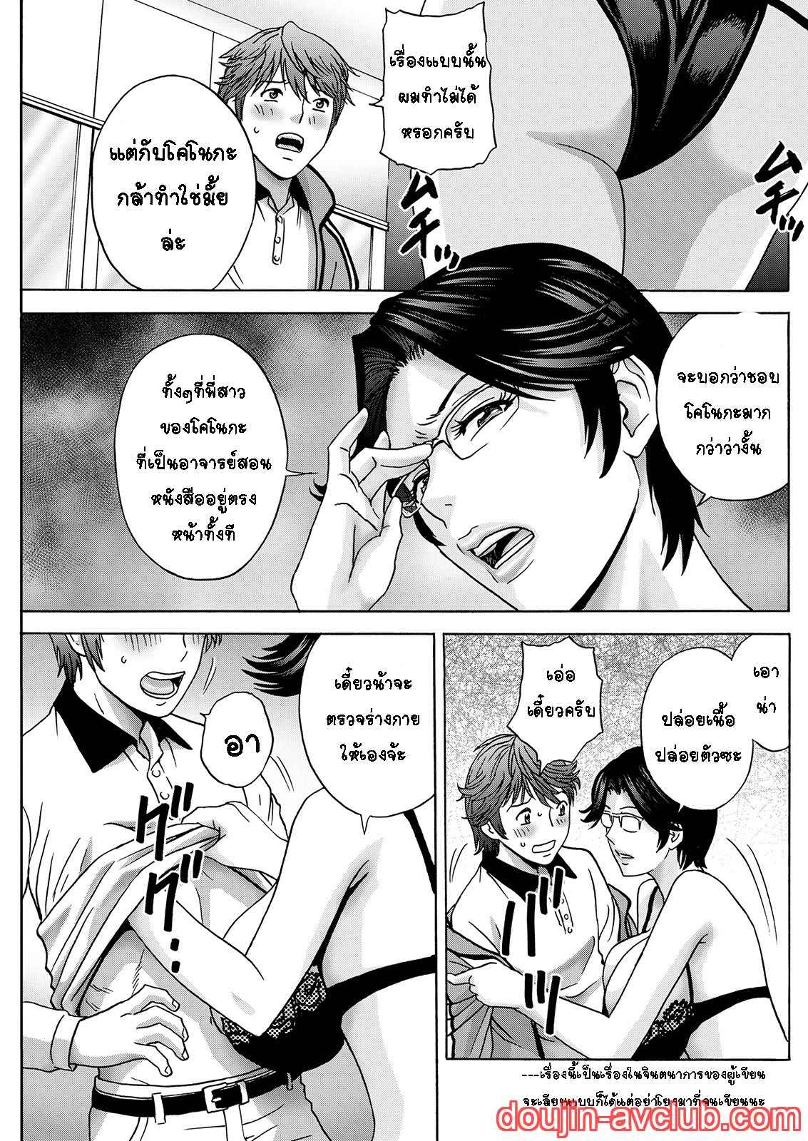 คุณน้าที่แอบชอบ-ผมจะมอบความซิงให้-5-Hidemaru-Kawamori-Misaki-Ch.5-3