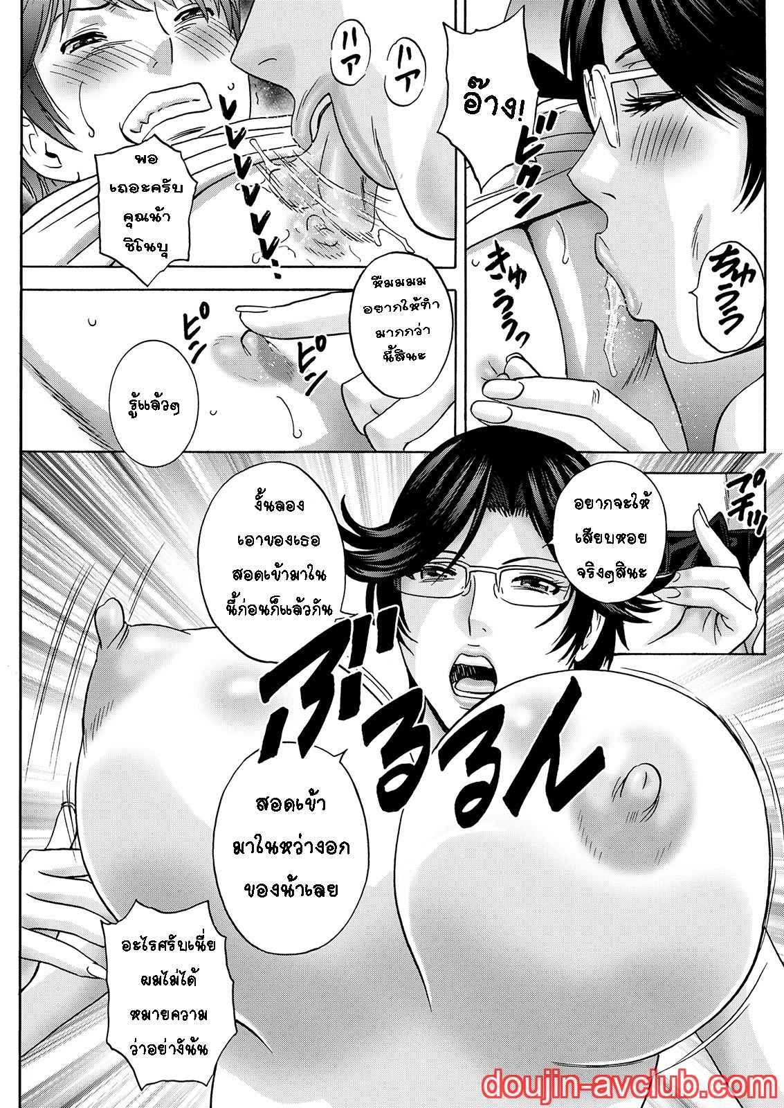 คุณน้าที่แอบชอบ-ผมจะมอบความซิงให้-5-Hidemaru-Kawamori-Misaki-Ch.5-5