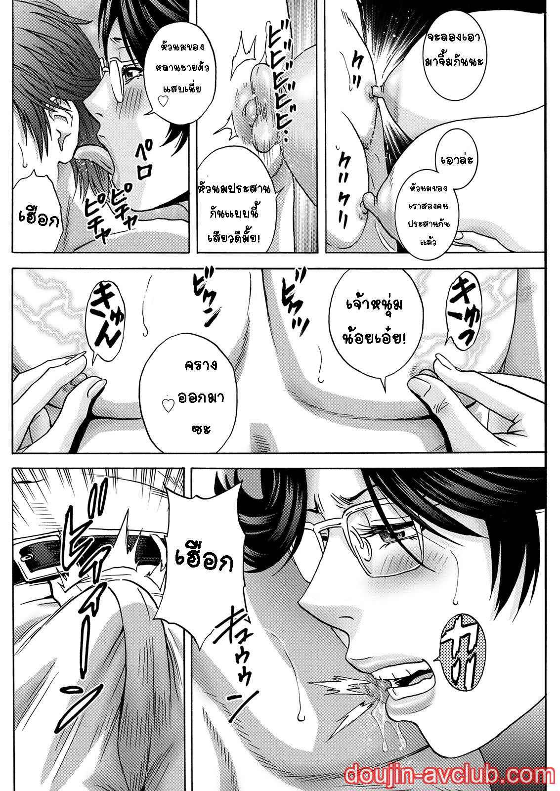 คุณน้าที่แอบชอบ-ผมจะมอบความซิงให้-5-Hidemaru-Kawamori-Misaki-Ch.5-6