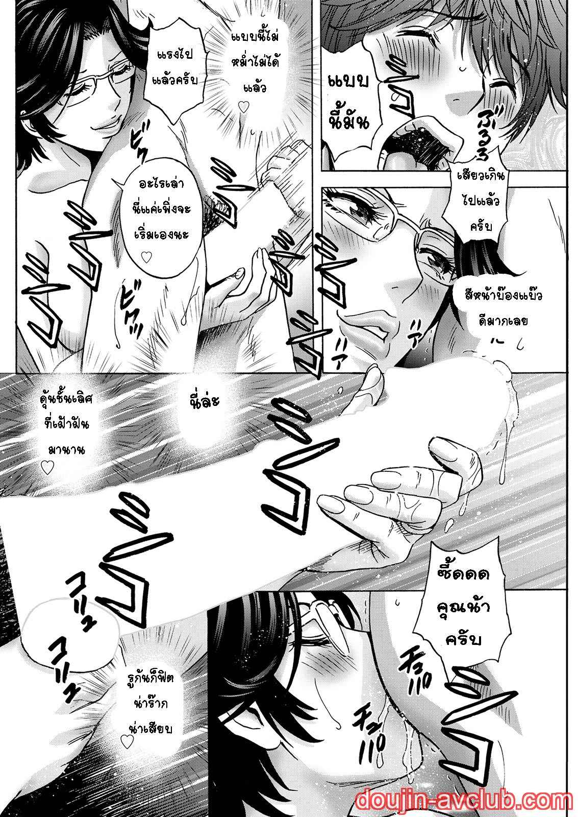 คุณน้าที่แอบชอบ-ผมจะมอบความซิงให้-5-Hidemaru-Kawamori-Misaki-Ch.5-8