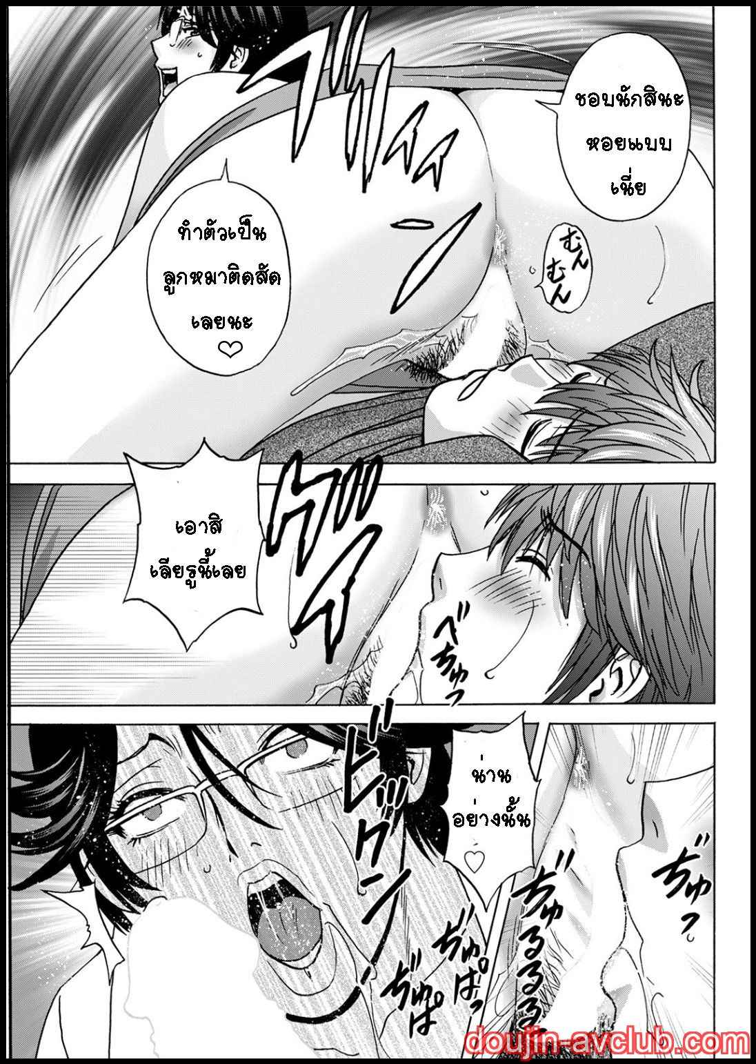 คุณน้าที่แอบชอบ-ผมจะมอบความซิงให้-6-Hidemaru-Kawamori-Misaki-Ch.6-13