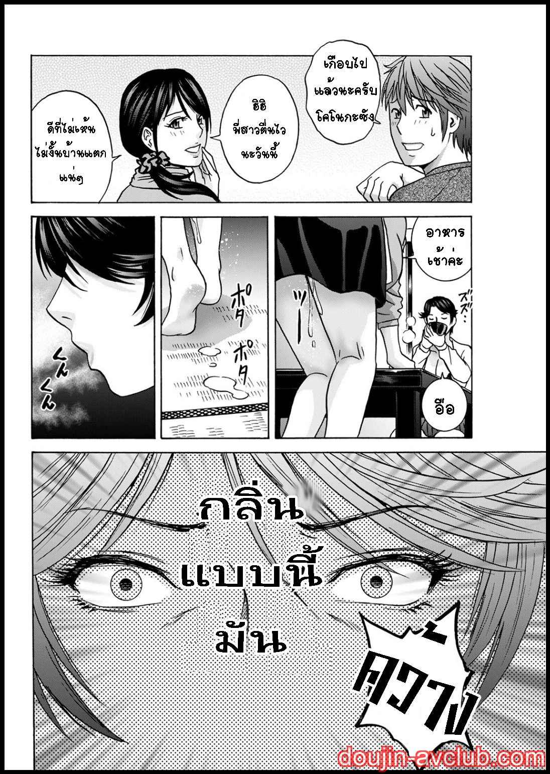 คุณน้าที่แอบชอบ-ผมจะมอบความซิงให้-6-Hidemaru-Kawamori-Misaki-Ch.6-8
