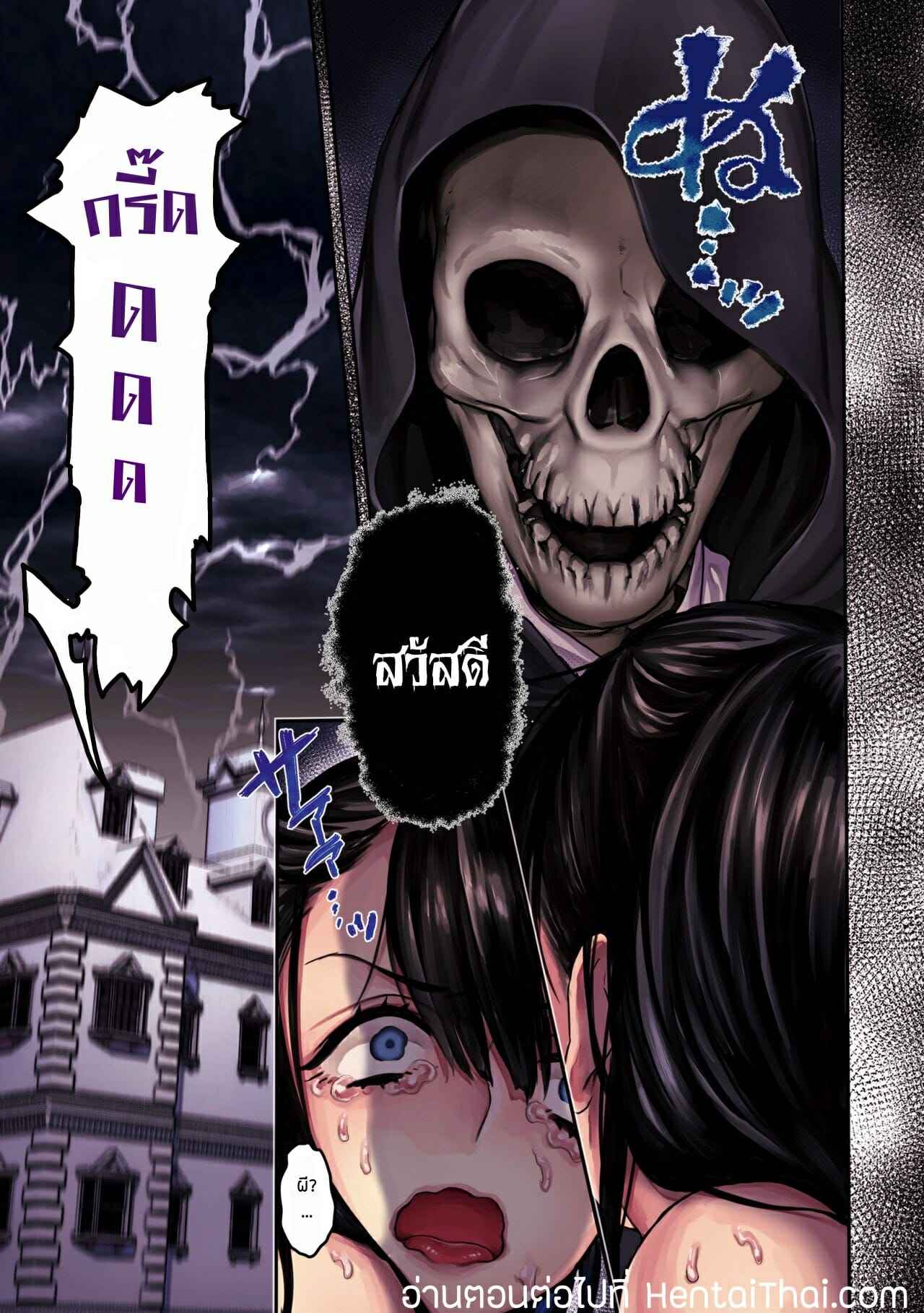 คุณผีช่วย-1-Yolki-Palki-Rororogi-Mogera-Muko-dono-wa-Jibakurei-Yolki-Palki-Sakuhinshuu-1-Part-1-17