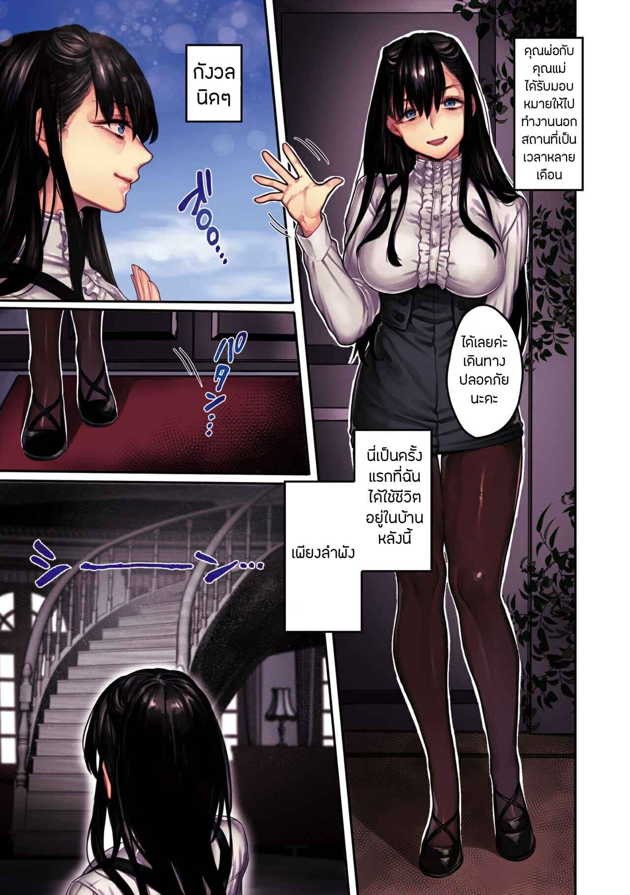 คุณผีช่วย-1-Yolki-Palki-Rororogi-Mogera-Muko-dono-wa-Jibakurei-Yolki-Palki-Sakuhinshuu-1-Part-1-7