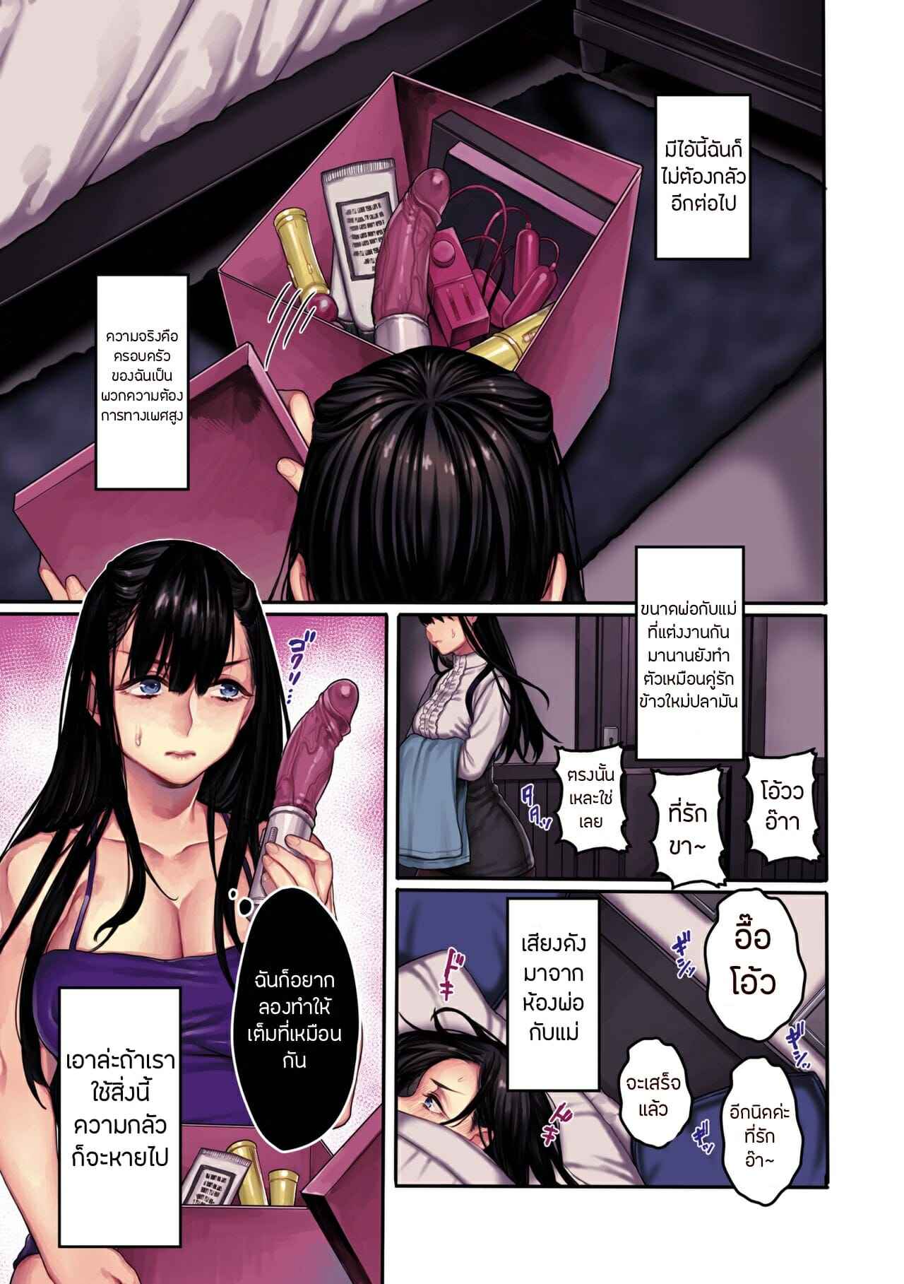 คุณผีช่วย-1-Yolki-Palki-Rororogi-Mogera-Muko-dono-wa-Jibakurei-Yolki-Palki-Sakuhinshuu-1-Part-1-9