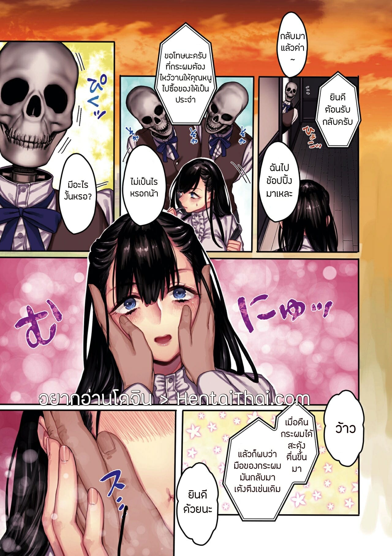 คุณผีช่วย-3-Yolki-Palki-Rororogi-Mogera-Muko-dono-wa-Jibakurei-Yolki-Palki-Sakuhinshuu-2-Part-3-1