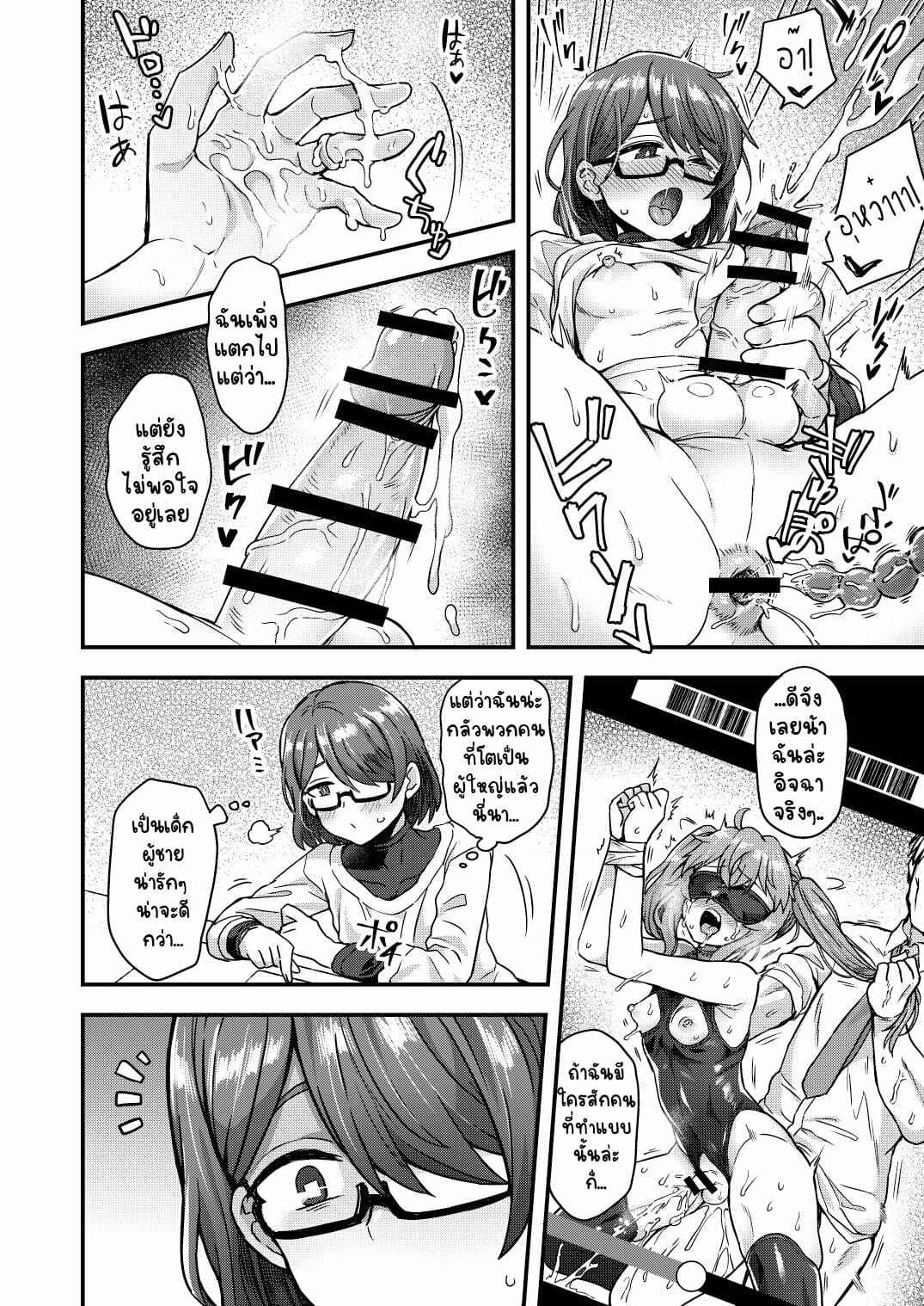 คุณพ่อขอลองดีสักวัน-Odenden-Etori-Yuuya-Josou-Danshi-no-Te-ni-yotte-Fushi-Katei-ga-4