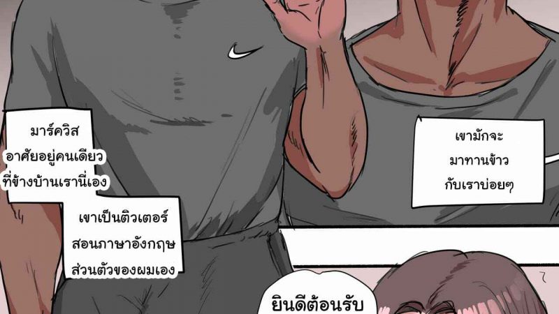 คุณแม่ทำตัวน่าสงสัย-laliberte-Suspicion-Part-1-2