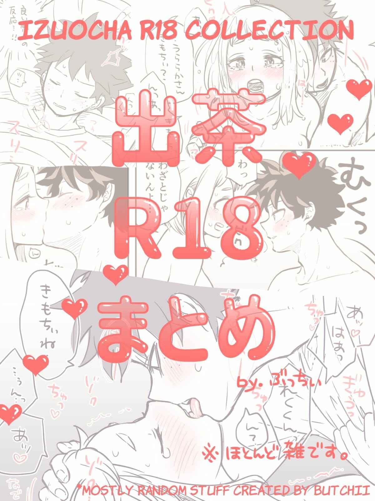 คุยโทรศัพท์-ยังขยับไม่หยุด-Butchi-i-De-cha-R-18-matome-Boku-no-Hero-Academia-1-1