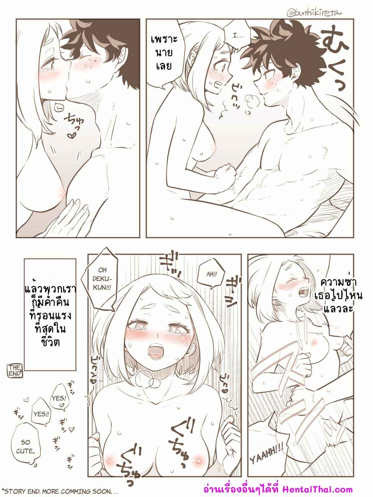 คุยโทรศัพท์-ยังขยับไม่หยุด-Butchi-i-De-cha-R-18-matome-Boku-no-Hero-Academia-7