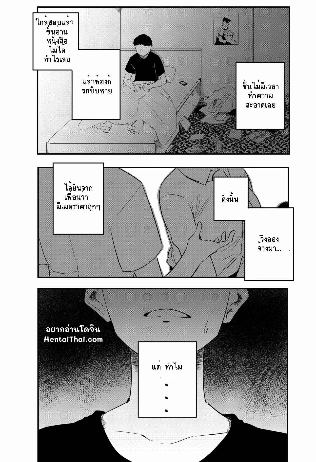 จ้างมาเช็ด-แต่เน้น...อย่างเดียว-s8403-Maid-1