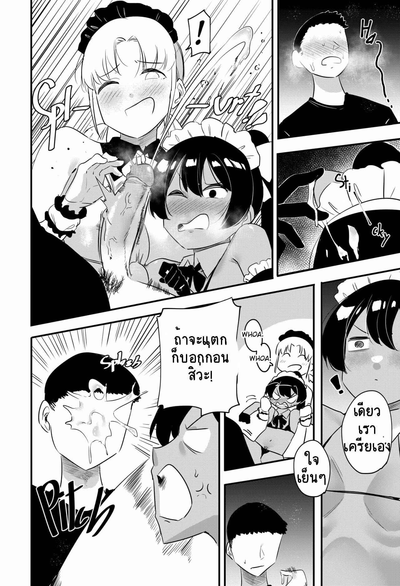จ้างมาเช็ด-แต่เน้น...อย่างเดียว-s8403-Maid-3