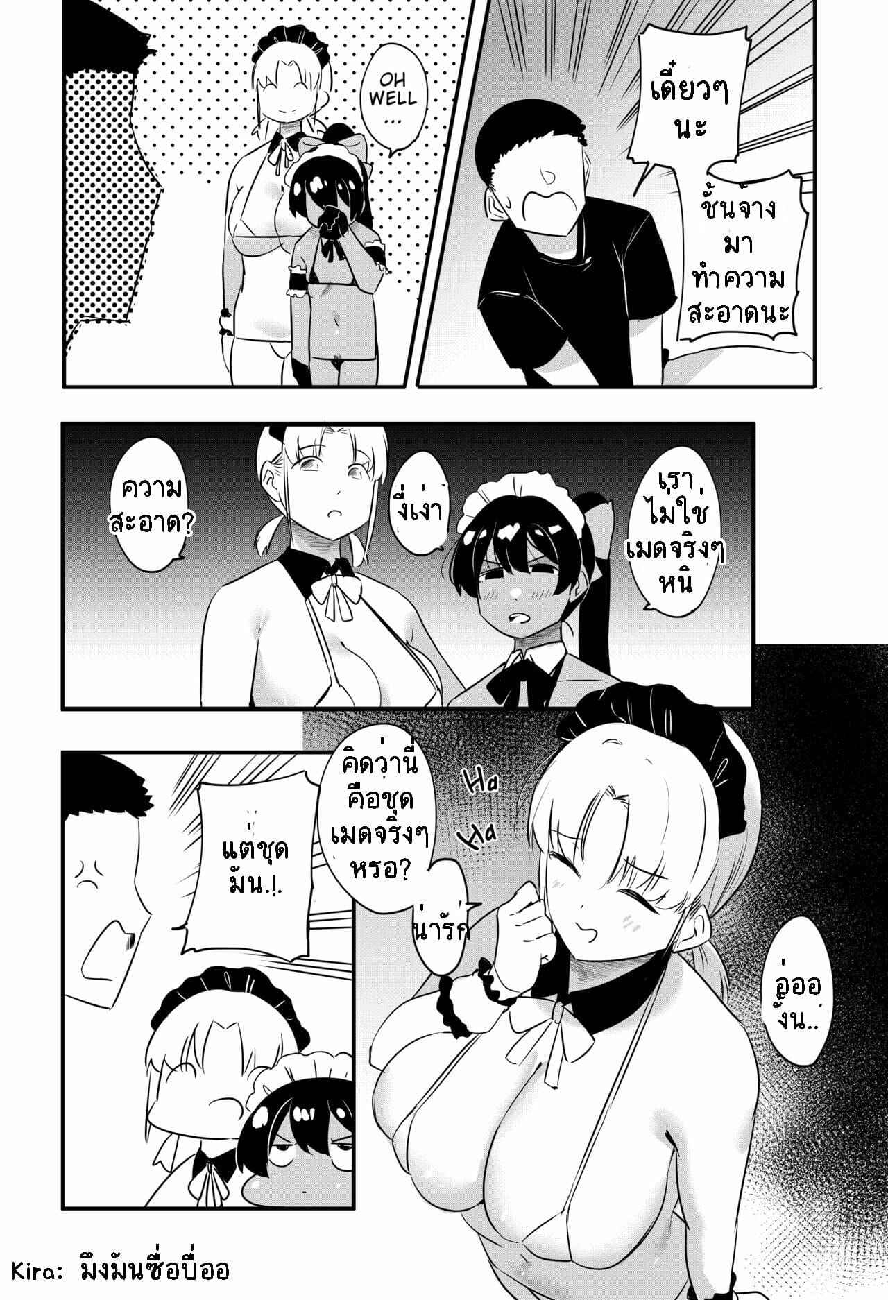 จ้างมาเช็ด-แต่เน้น...อย่างเดียว-s8403-Maid-4